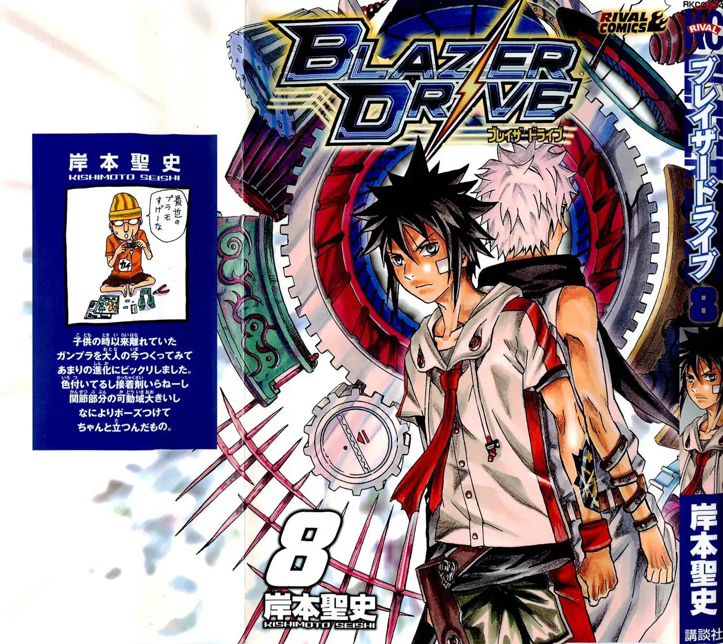 Blazer Drive Chapter 27 1